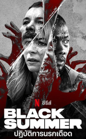 Black Summer Season 1 (2019) ปฏิบัติการนรกเดือด