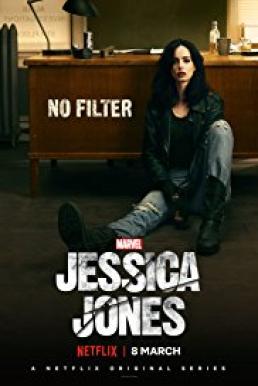 Jessica Jones Season 2 (2018) เจสซิกา โจนส์ ตอนที่ 9