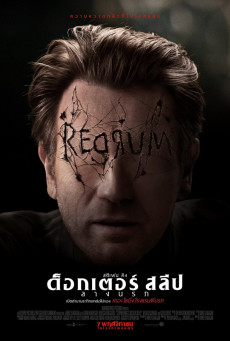 Doctor Sleep (2019) ลางนรก