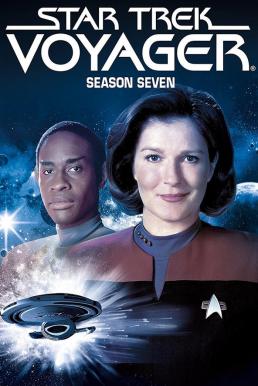 Star Trek Voyager Season 7 (2001) สตาร์ เทรค  โวเยเจอร์