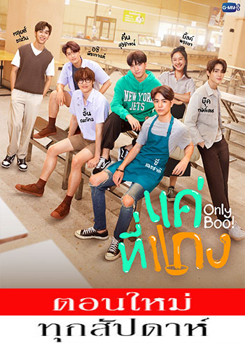 ยมยามวิกาล ตอน 1-18