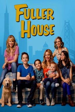 Fuller House Season 2 (2017)