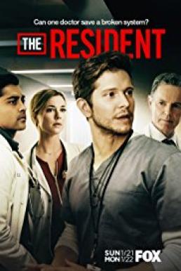 The Resident Season 1 (2018) หมอใหม่ไฟแรงแซงข้ามรุ่น