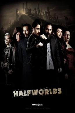 Halfworlds Season 2 (2016) ตอนที่ 6