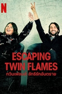 Escaping Twin Flames Season 1 (2023) หนีเปลวไฟรัก ตอนที่ 2