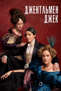 Gentleman Jack Season 2 (2021) ตอนที่ 4