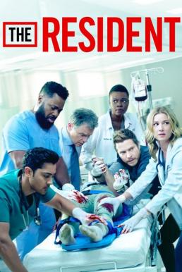 The Resident Season 3 (2019) หมอใหม่ไฟแรงแซงข้ามรุ่น