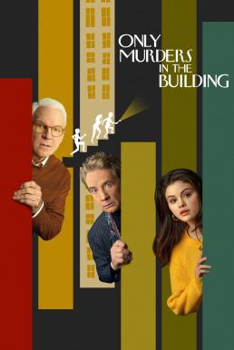 Only Murders in the Building Season 1 (2021) ตอนที่ 8