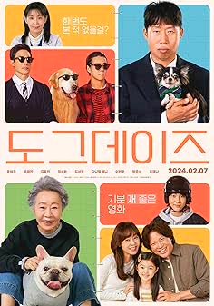 Dog Days (2024) ด็อกเดย์ สี่ขาว้าวุ่น