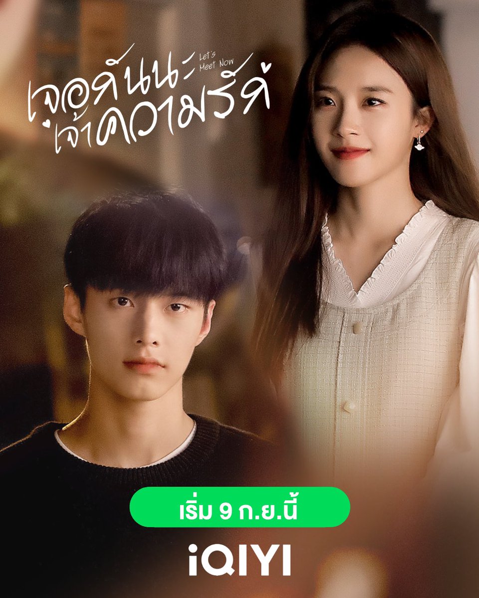 เจอกันนะ เจ้าความรัก [บรรยายไทย] 1-20จบ ตอนที่ 16