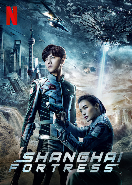 Shanghai Fortress (2019) เซี่ยงไฮ้ ปราการมหากาฬ