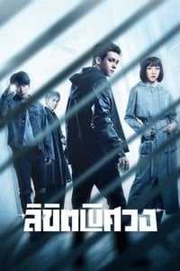 ลิขิตพิศวง [พากย์ไทย] 1-26(จบ)