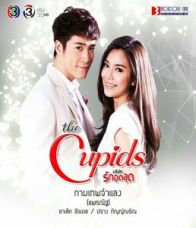 กามเทพจำแลง ตอนที่ 2