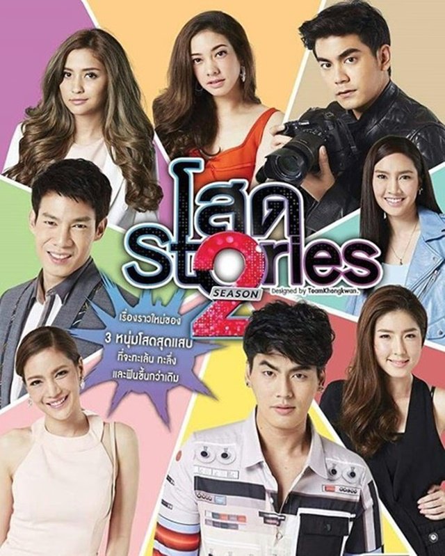 โสด Stories Season 1 EP.1-16 END ตอนที่ 6