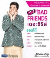 Bad Friends เดอะซีรี่ส์