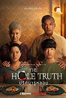 ปริศนารูหลอน (2021) The Whole Truth