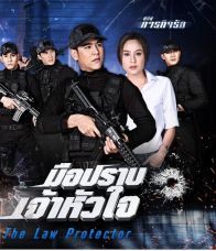 มือปราบเจ้าหัวใจ | EP.01-10 (รออัพต่อ) ตอนที่ 5