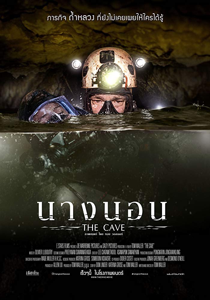 นางนอน (2019)