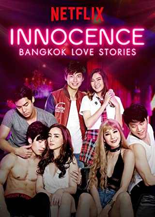 Bangkok รัก Stories ไม่เดียงสา Season 1 (2018) ตอนที่ 7