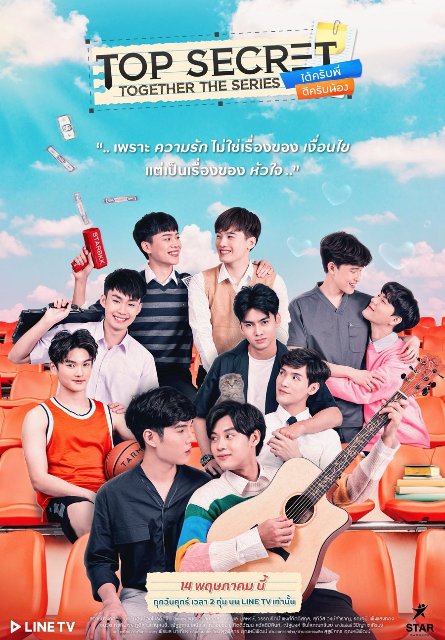 ได้ครับพี่ดีครับน้อง EP.1-15จบ