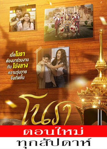 โนราสะออน ตอนที่ 1-31