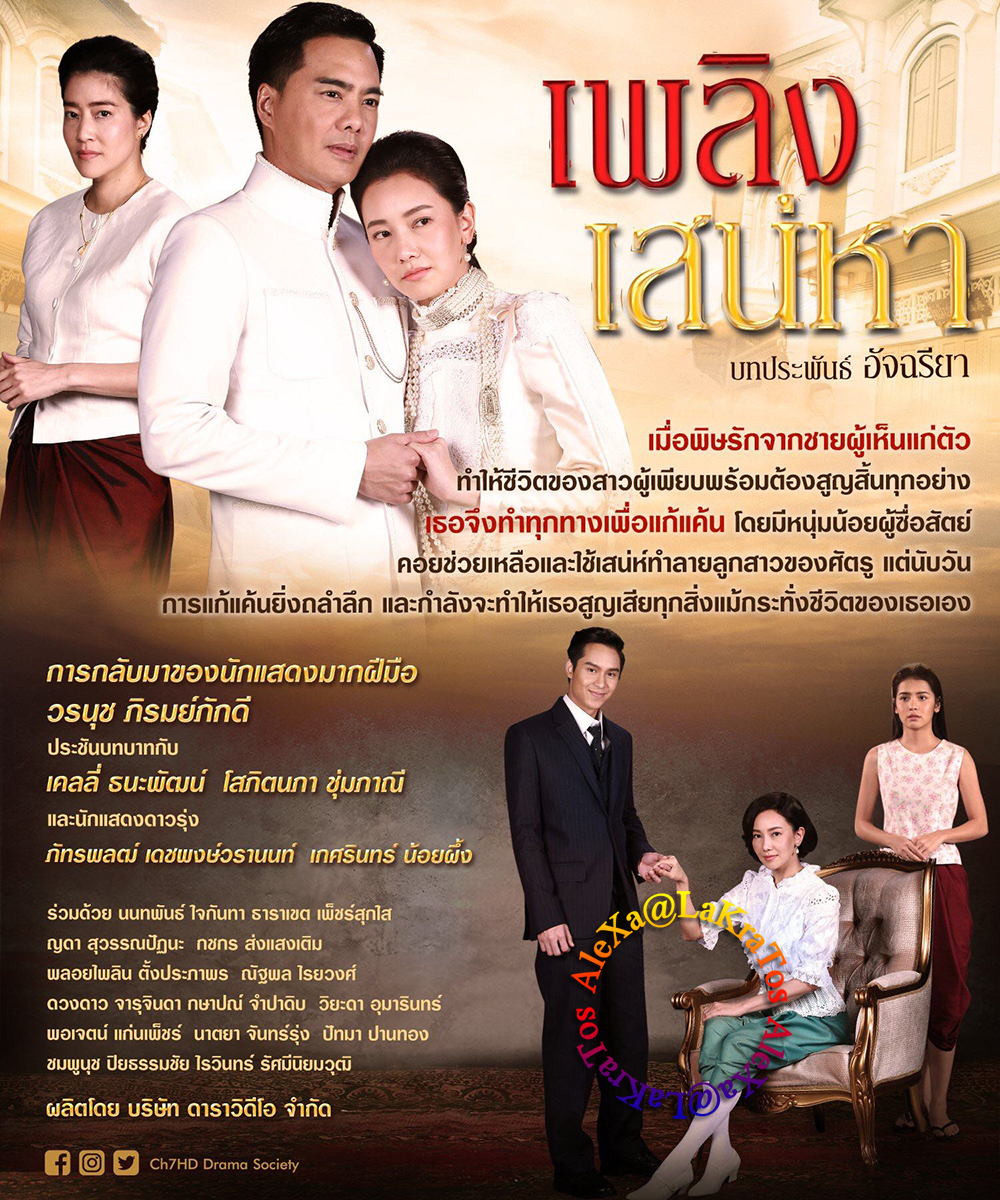 เพลิงเสน่หา EP.15 ตอนจบ ตอนที่ 10