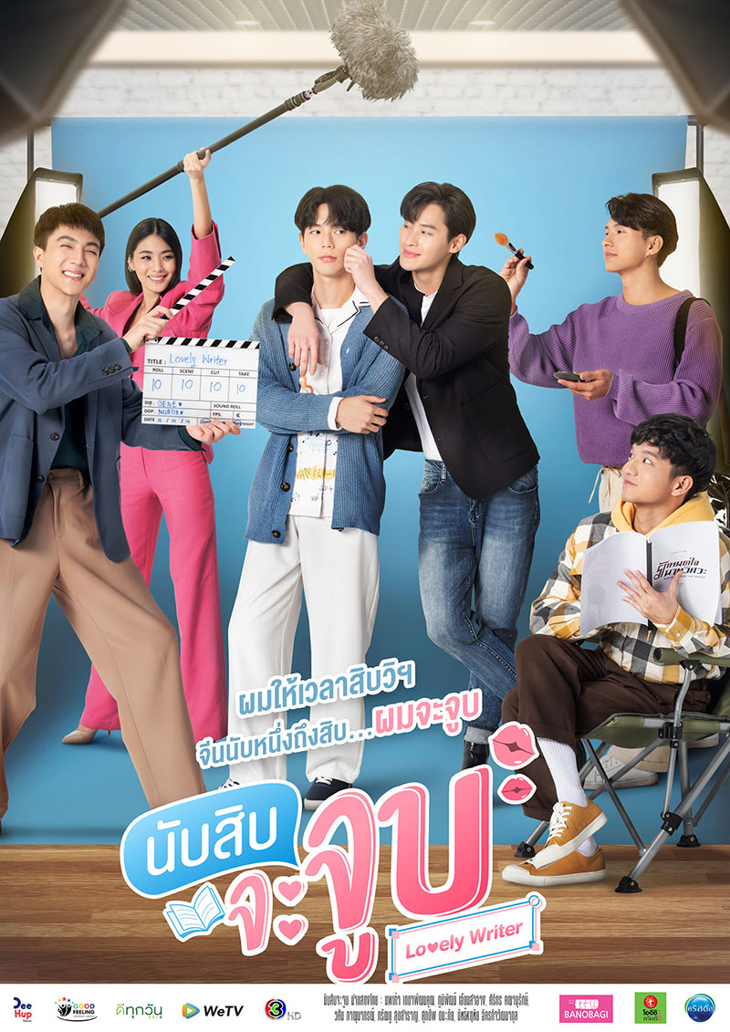 นับสิบจะจูบ EP.01-12 (จบ) ตอนที่ 5