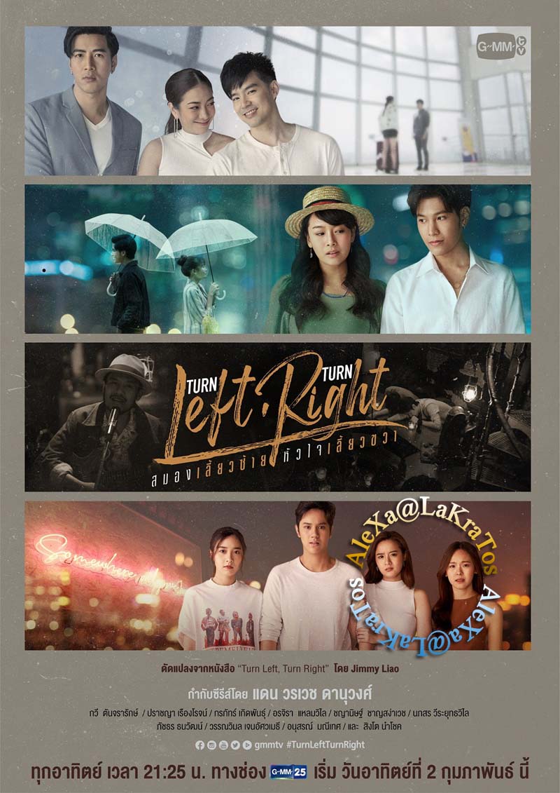 Turn Left Turn Right (2020) สมองเลี้ยวซ้าย หัวใจเลี้ยวขวา EP.10 (ตอนจบ) ตอนที่ 6