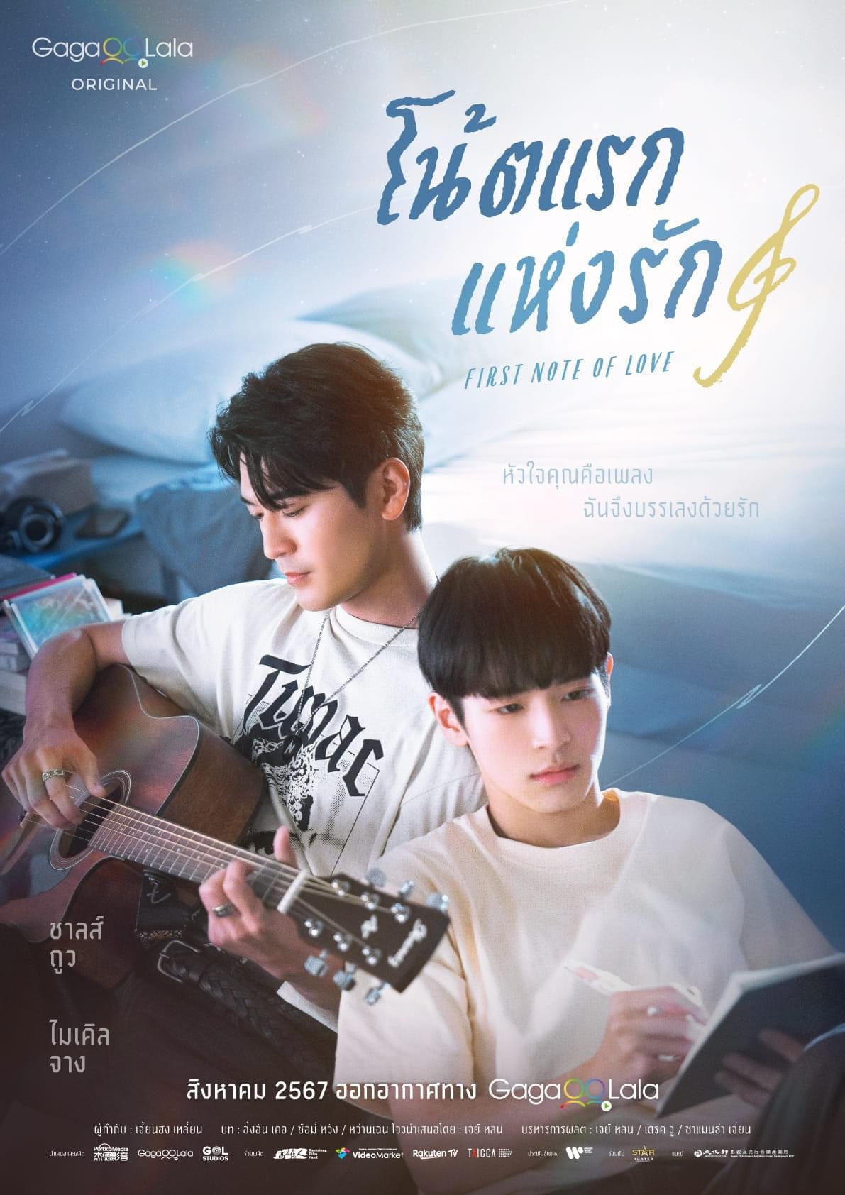 วิวาห์พันธนาการ [บรรยายไทย] updated to 14