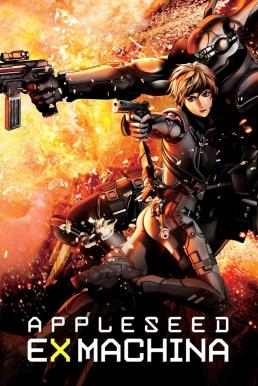 Appleseed (2007) คนจักรกลสงคราม ล้างพันธุ์อนาคต