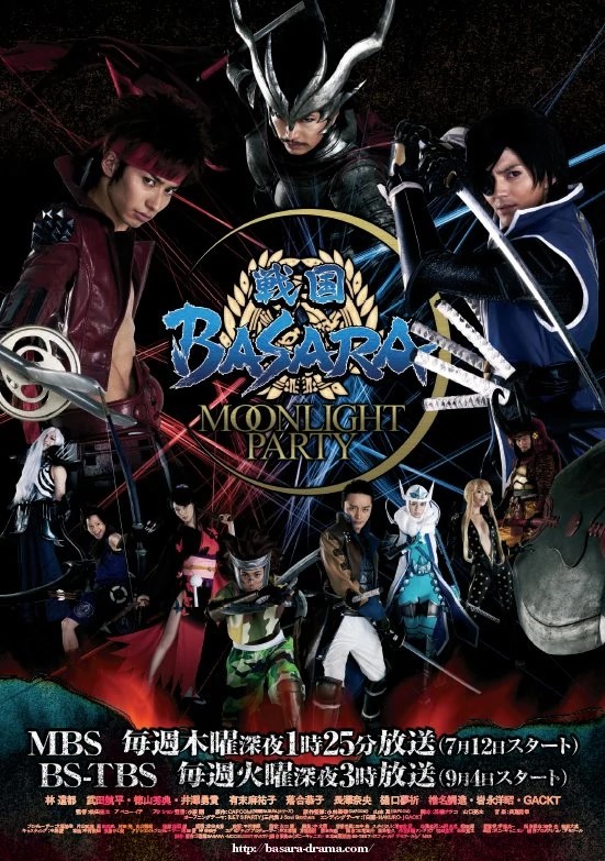 Sengoku Basara - Moonlight Party (2012) 9 ตอนจบ (ซับไทย)