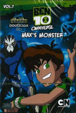 Ben10 Omniverse Vol. 7 เบ็นเท็น ออมนิเวอส ชุดที่ 7 ตอนที่ 3