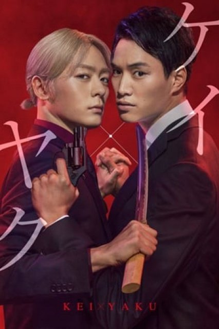 Kei x Yaku Dangerous Buddy (2022) 1-9 บรรยายไทย ตอนที่ 7