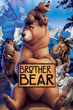 Brother Bear (2003) มหัศจรรย์หมีผู้ยิ่งใหญ่