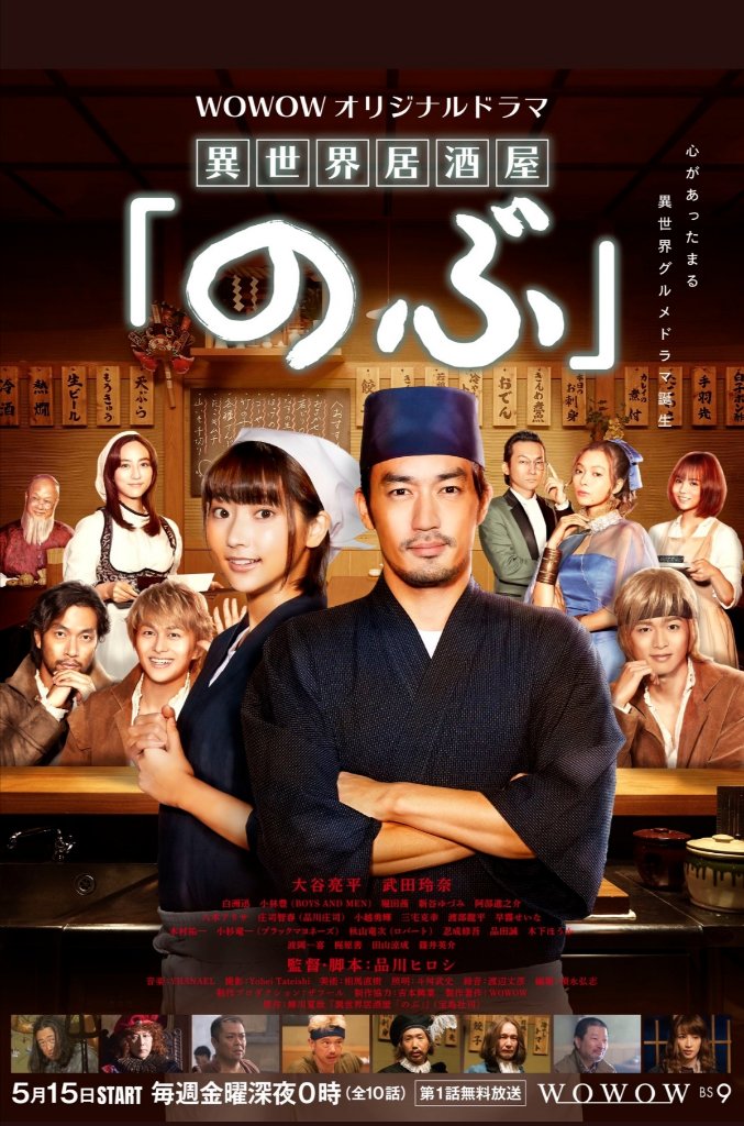 ร้านอาหารต่างโลกโนบุ 1-10 จบ (ซับไทย)