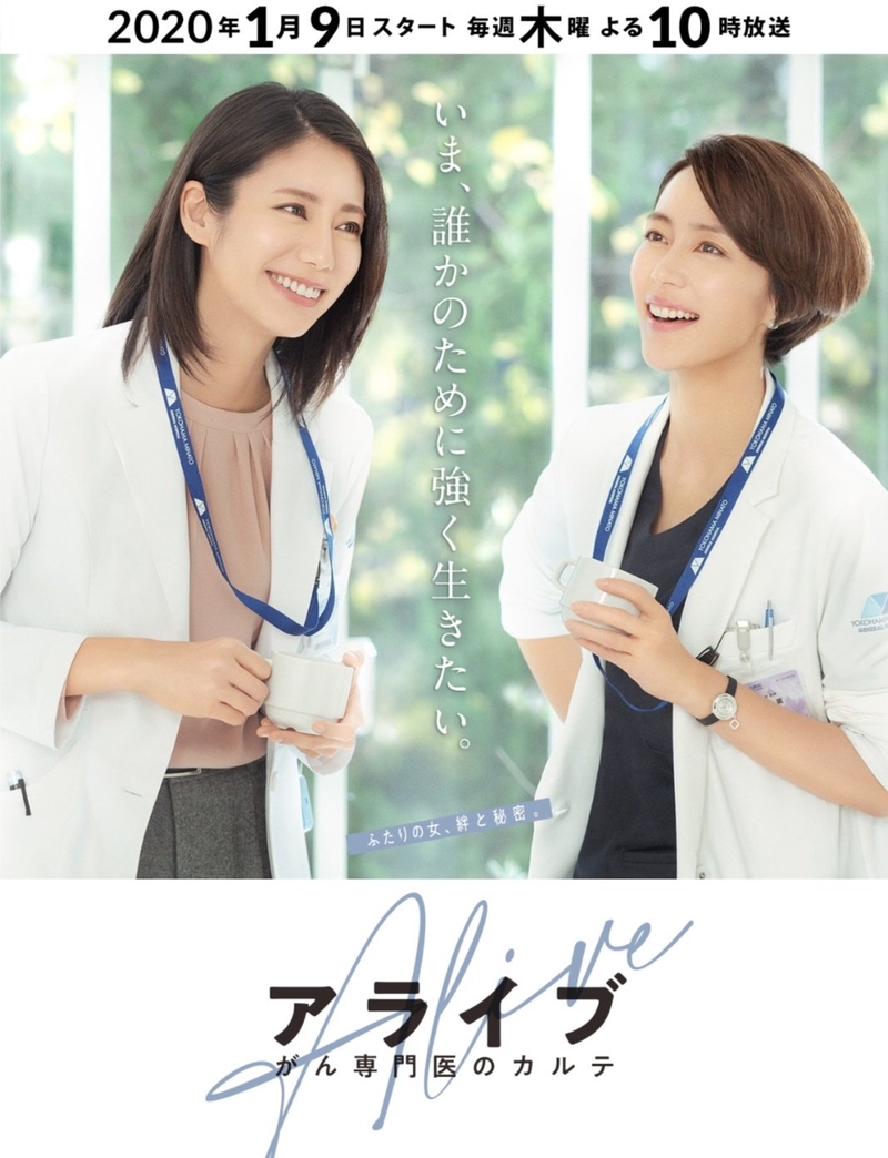 Alive Dr. Kokoro, The Medical Oncologist ตอนที่ 5