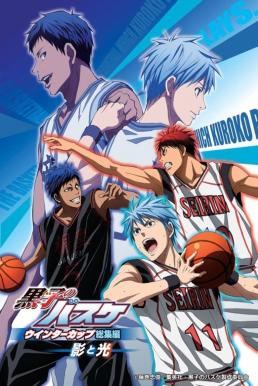 Kuroko no Basket Movie 1 Winter Cup Soushuuhen (2016)