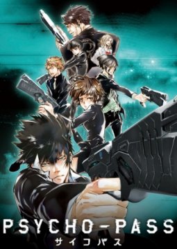 Psycho Pass Season 1 (2012) ไซโค พาส ถอดรหัสล่า ภาค1