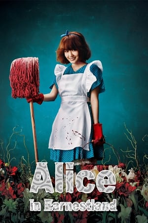 Alice in Earnestland (2015) [NoSub]