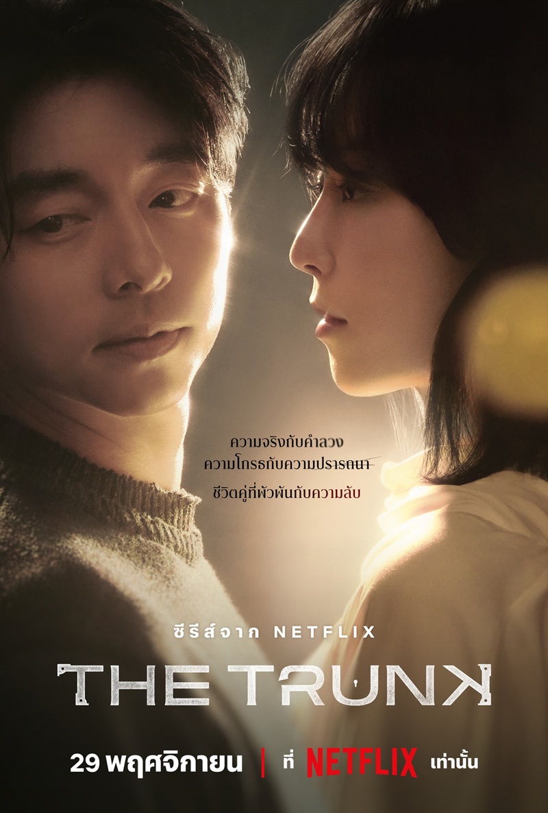 The Trunk พากย์ไทย | ตอนที่ 1-8 (จบ)