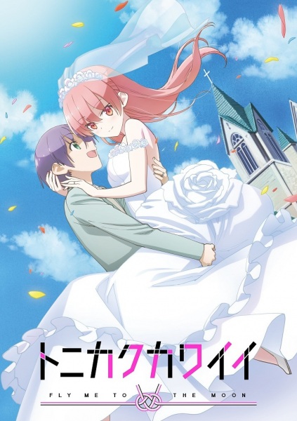 จะยังไงภรรยาผมก็น่ารัก ตอนที่ 1-13+OVA ซับไทย จบ.. ตอนที่ 8