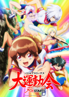 Battle Athletess Daiundoukai ReSTART! ตอนที่ 1-12 ซับไทย จบ