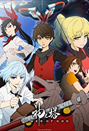 Tower of God Season 1 (2020) หอคอยเทพเจ้า ตอนที่ 11