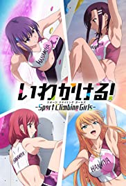 Iwa-Kakeru! Climbing Girls Season 1 (2020) สาวน้อยนักปีนผา ตอนที่ 4