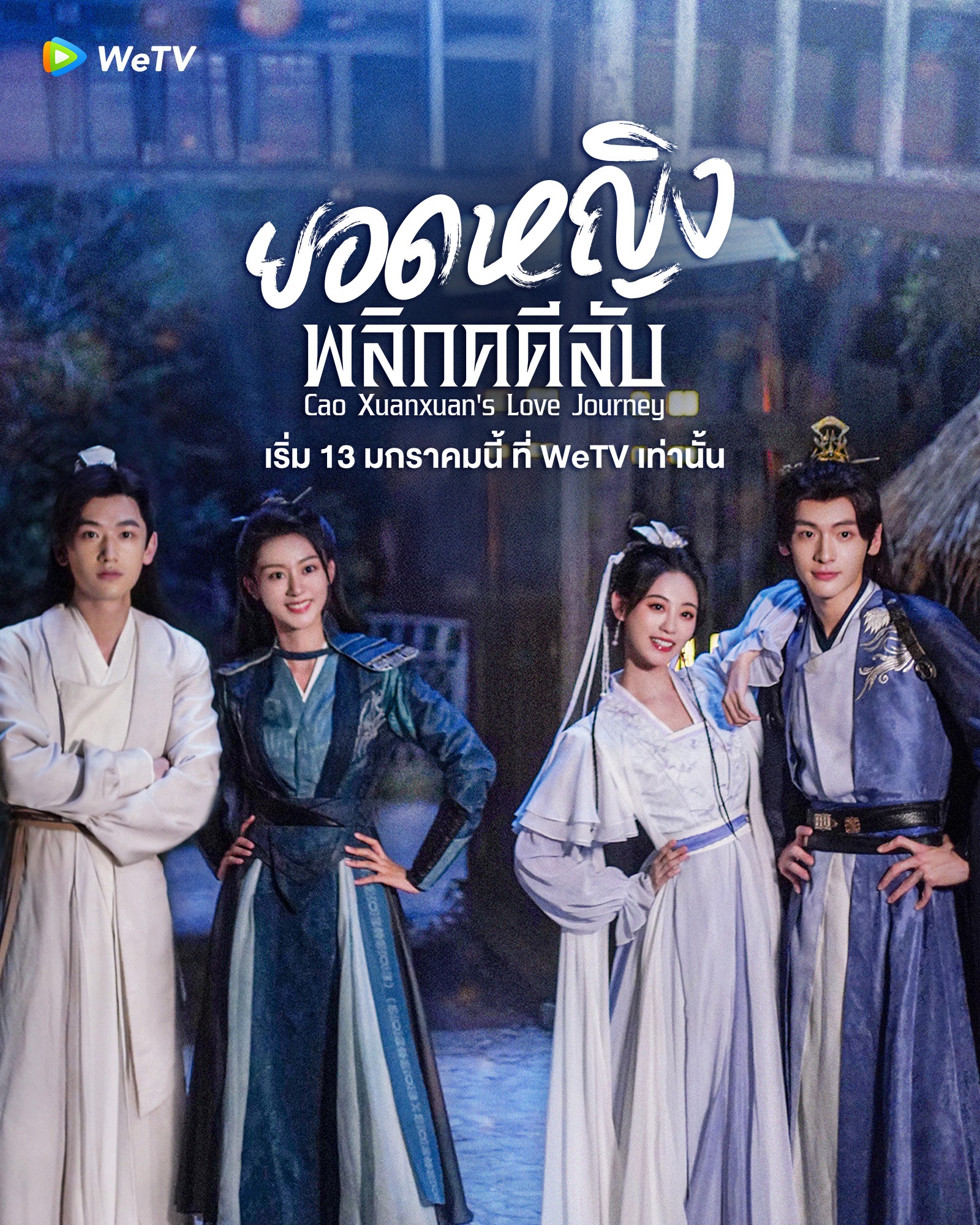 ยอดหญิงพลิกคดีลับ [บรรยายไทย] updated to 6