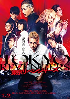 Tokyo Revengers (2021) โตเกียว รีเวนเจอร์