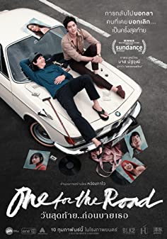 One for the Road (2021) วันสุดท้าย ก่อนบายเธอ