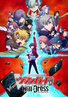 Cardfight!! Vanguard will+Dress ตอนที่ 1-13 ซับไทย จบ ตอนที่ 3