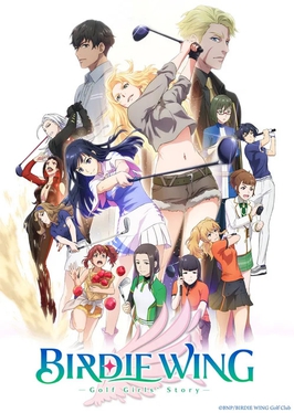 Birdie Wing: Golf Girls' Story ตอนที่ 1-13 ซับไทย จบ ตอนที่ 3