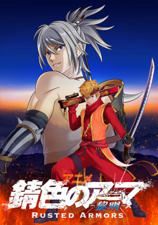 Sabiiro no Armor Reimei ตอนที่ 1-12 ซับไทย จบ ตอนที่ 8